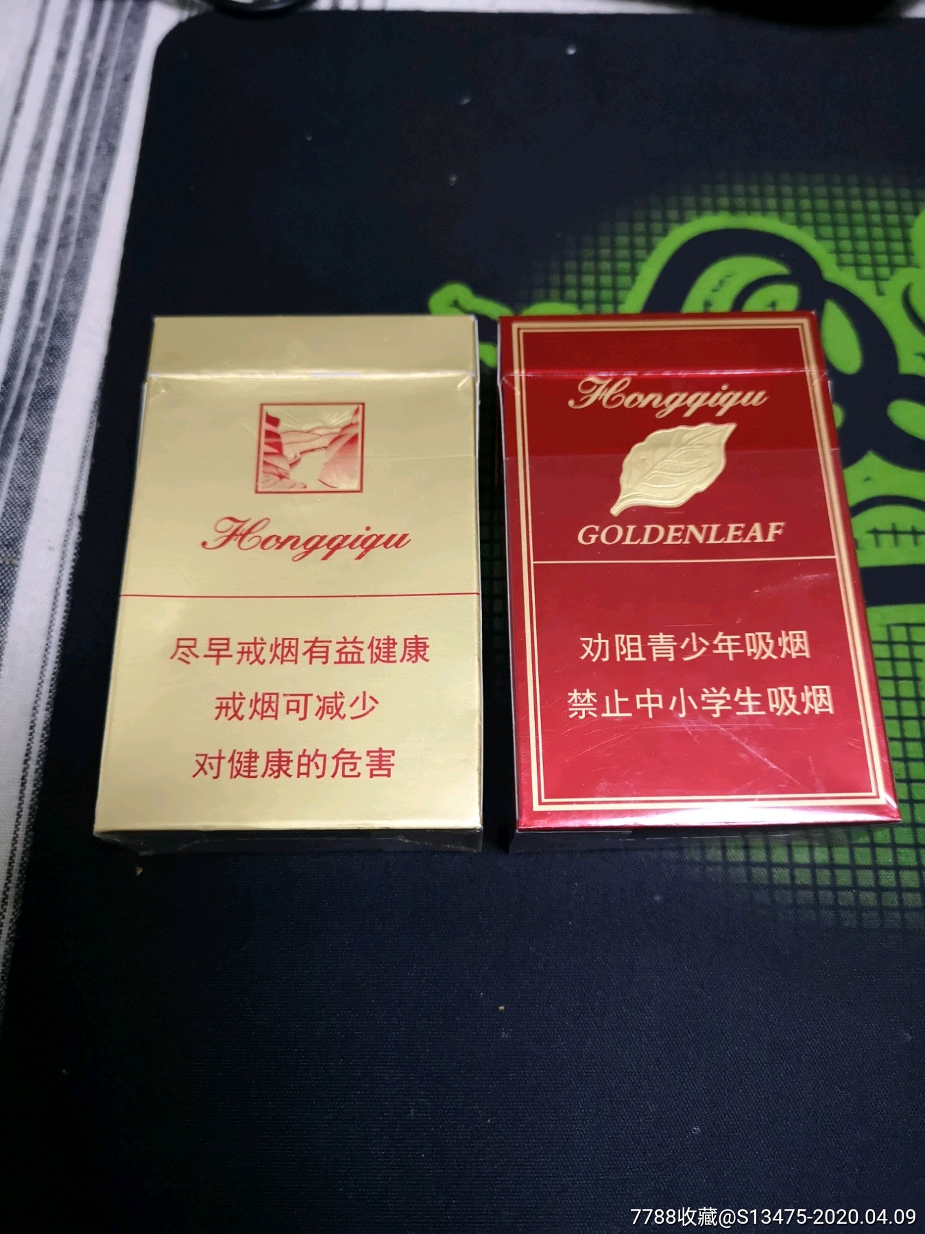 2种不同黄金叶红旗渠焦11