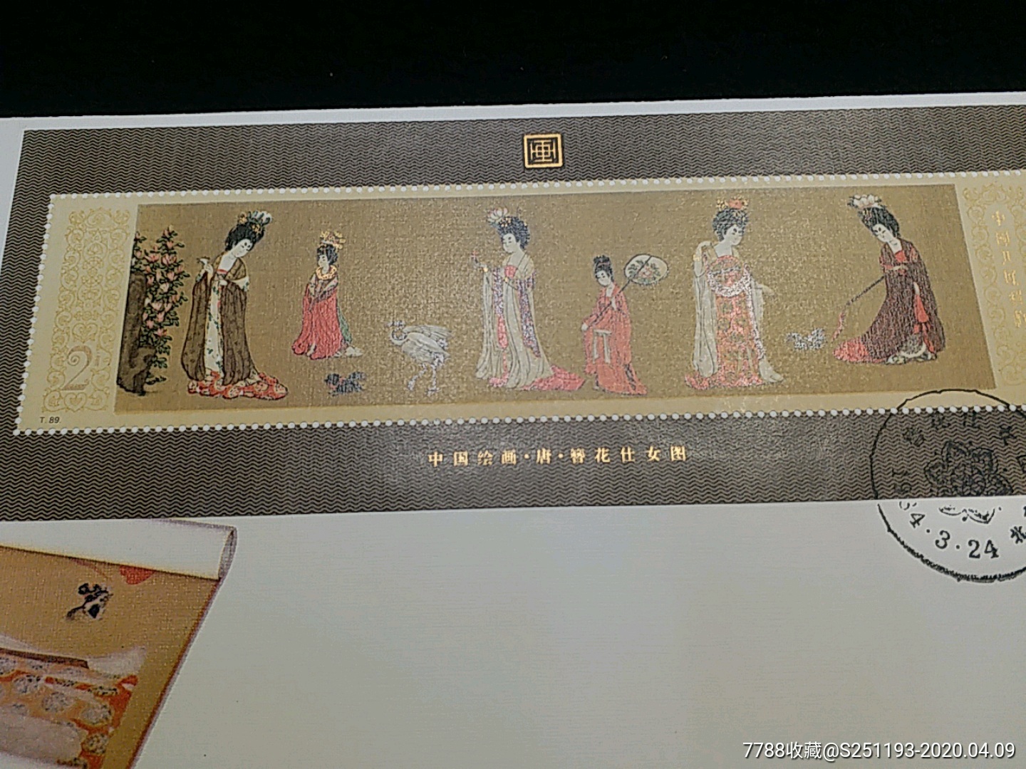 t8*簪花仕女图小型张中国集邮总公司首日封
