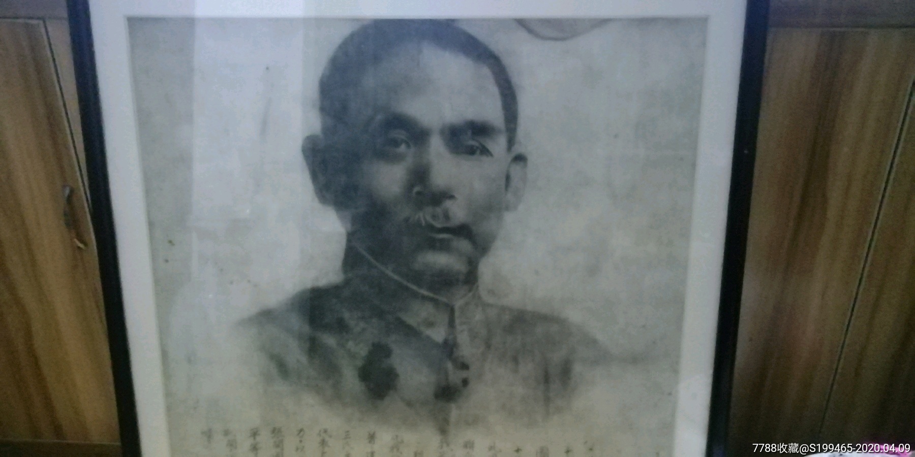 孙中山画像