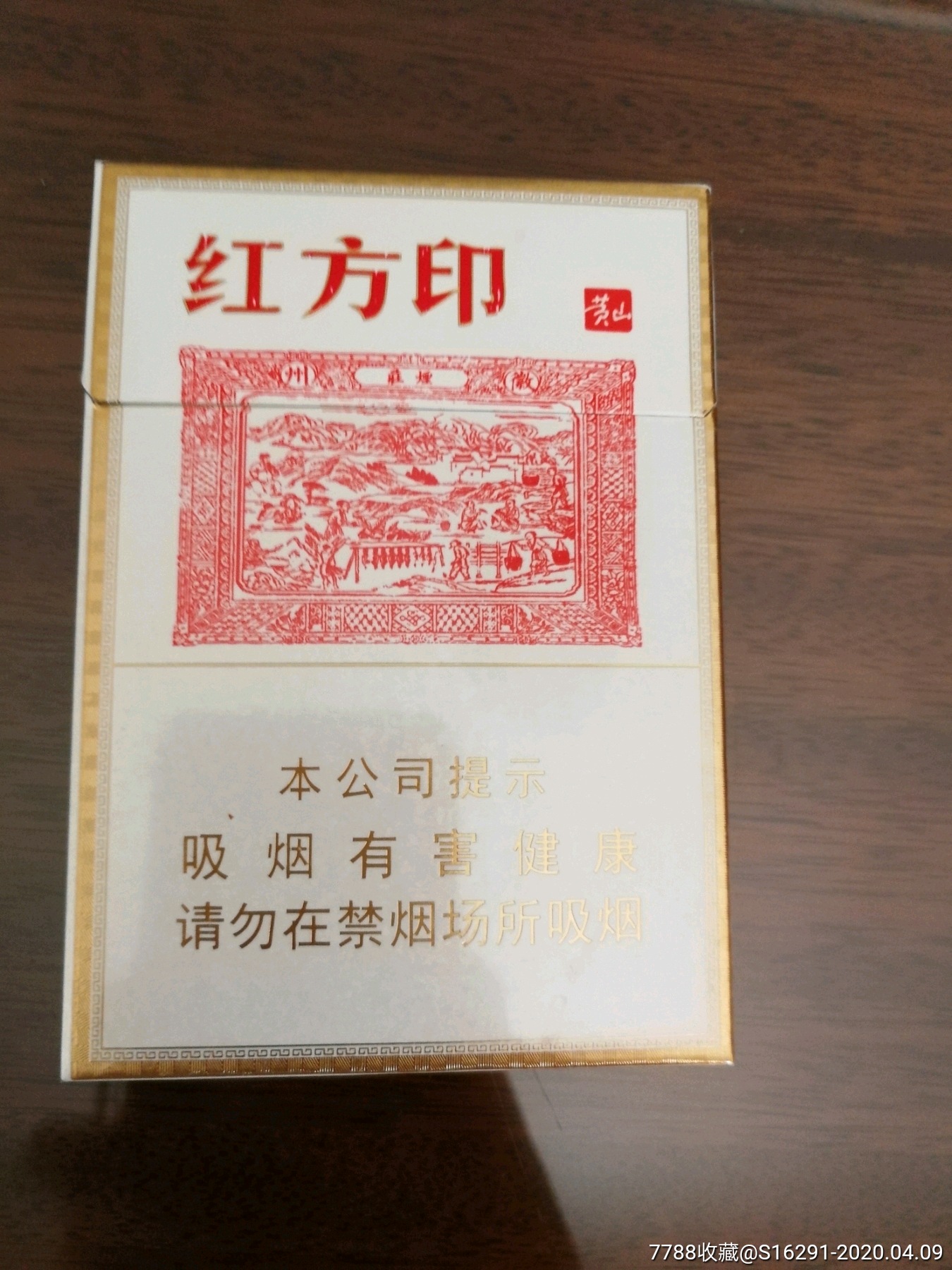 红方印_价格2.0000元_第2张_7788收藏__收藏热线