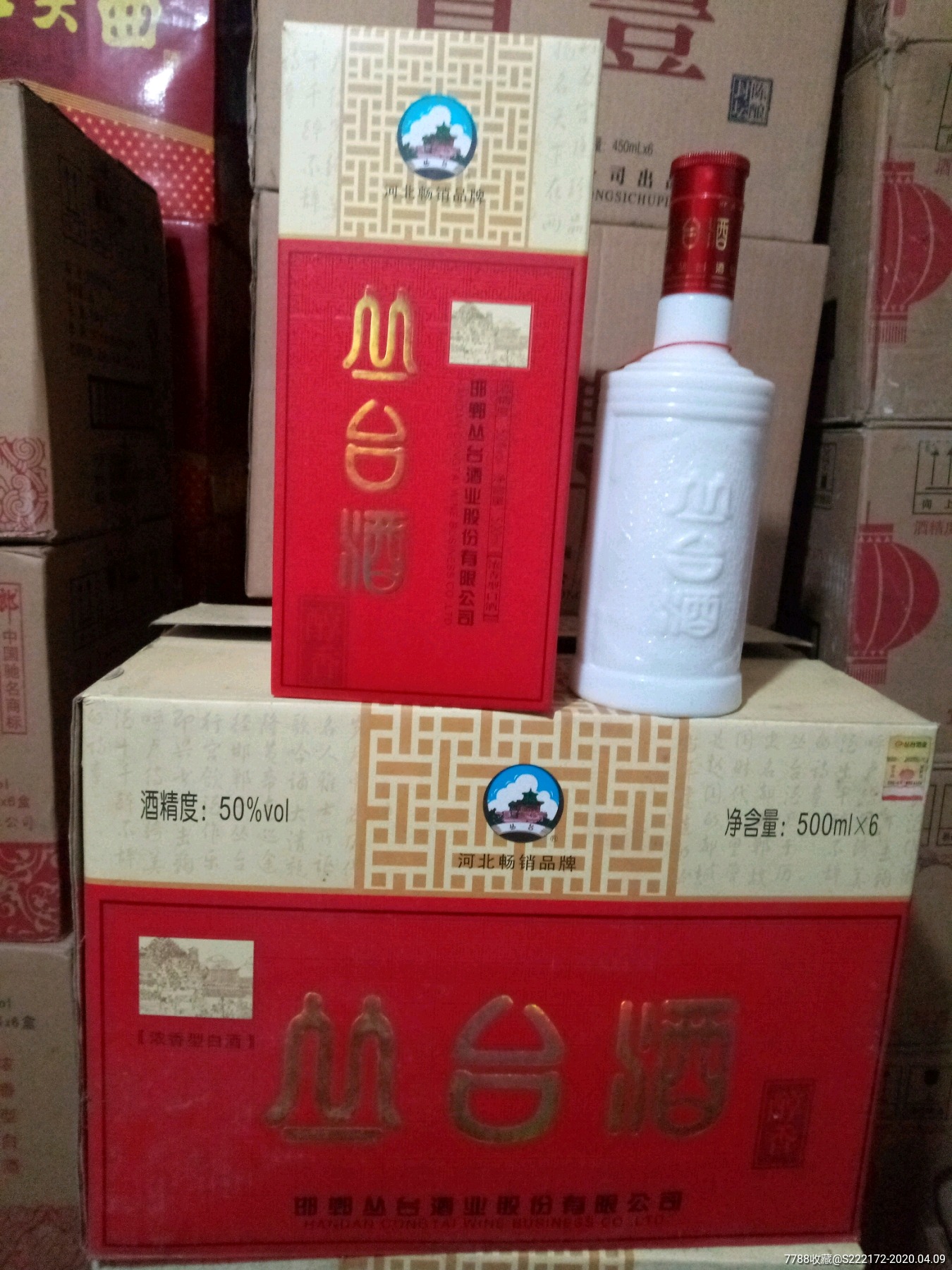 10年50度丛台酒