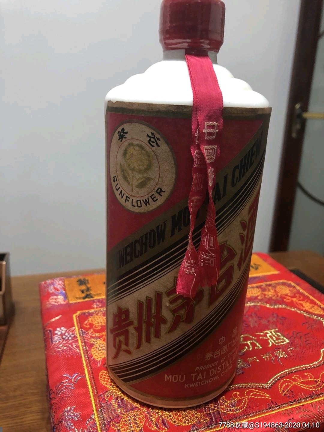 70年代葵花茅台酒
