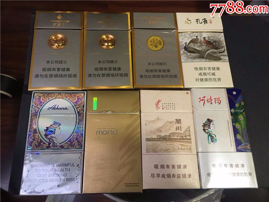 细支3d,8枚不同合售,芙蓉王,孔雀等-烟标/烟盒-7788收藏__收藏热线