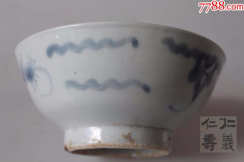保真明清古瓷器古董晚明清早青花龙碗民窑陶瓷古物包老全品