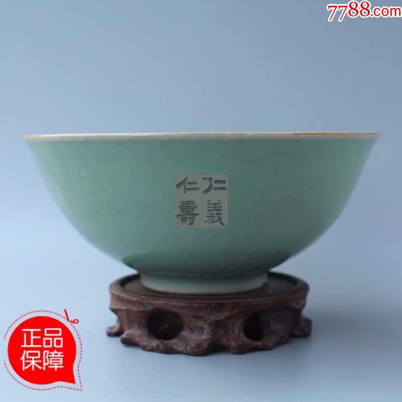 真品古玩古代瓷器明清民窑陶瓷清代嘉庆豆青釉酱边碗民间文物