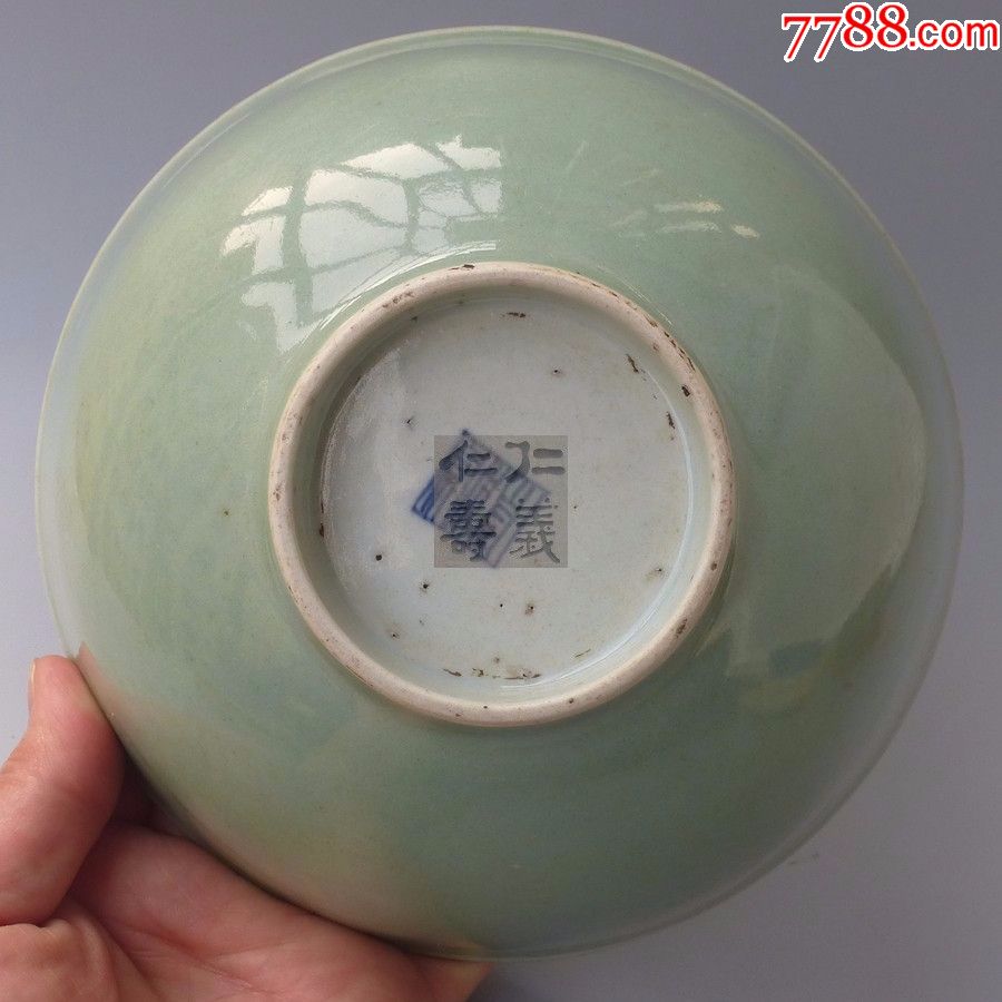 真品古玩古代瓷器明清民窑陶瓷清代嘉庆豆青釉酱边碗民间文物