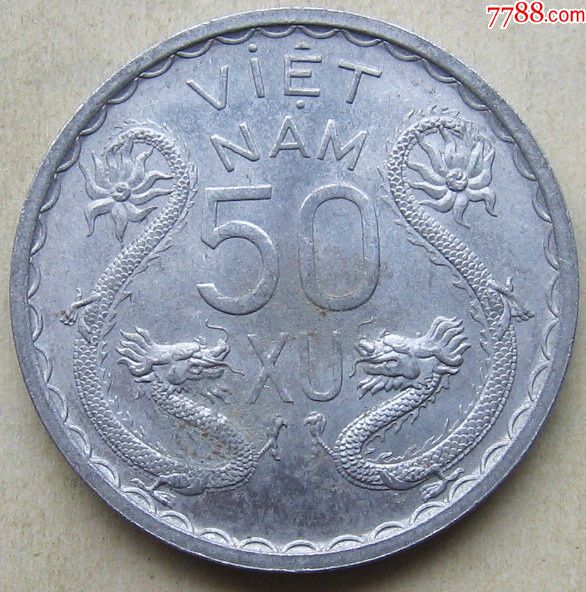 1953年越南双龙硬币50分_价格60.