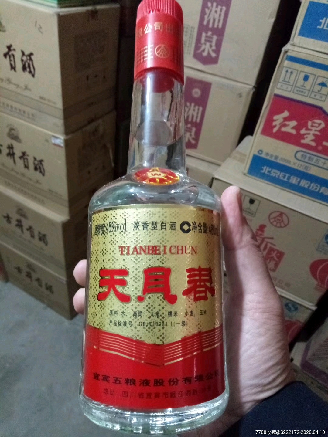 08年45度天贝春