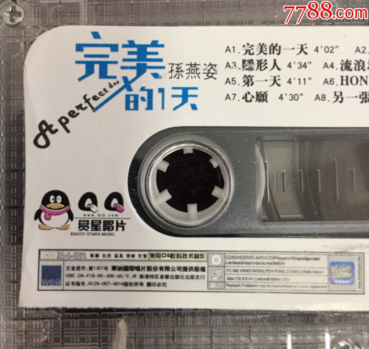 2005年.孙燕姿《完美的一天》,磁带,怀旧家具陈设.
