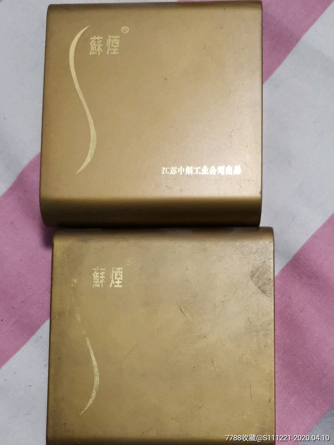 苏烟塑料盒两个,一个字磨掉