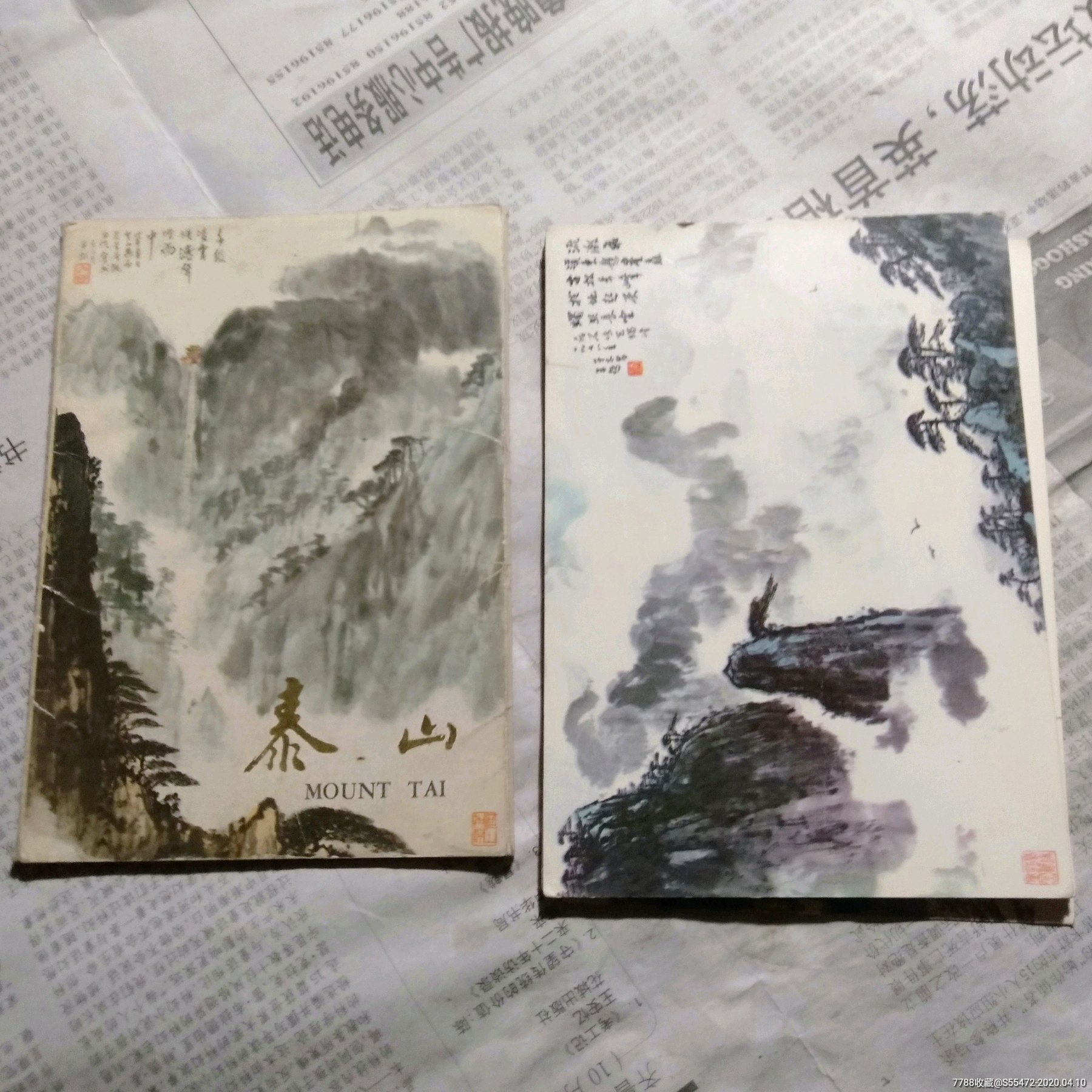 79年泰山国画明信片11张