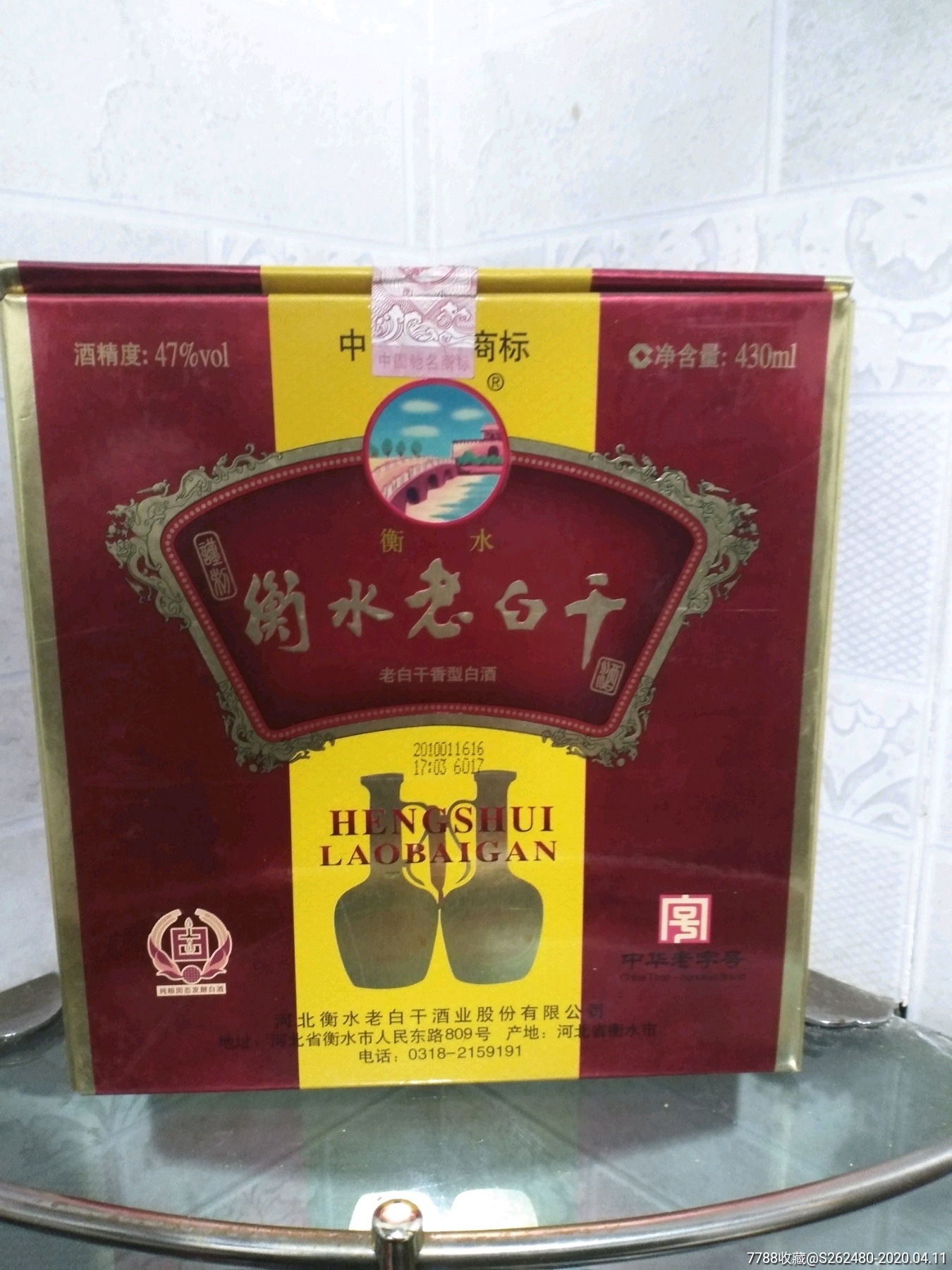 衡水老白干250ml两瓶装,衡水老白干半斤瓷瓶装 两瓶装的衡水老白干