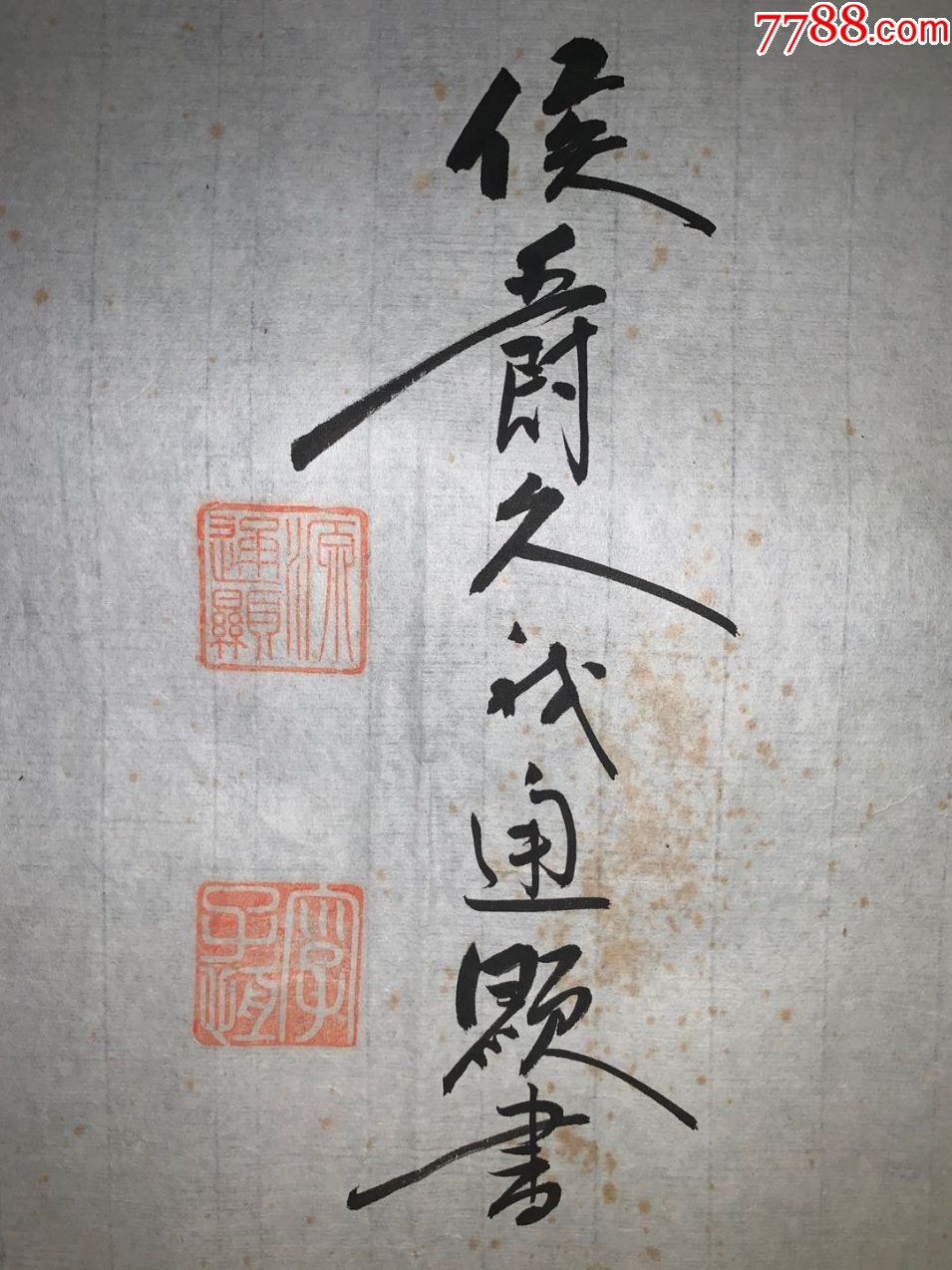 书法014古字画民国清代老字画浮世绘画春茶室书房中堂挂轴