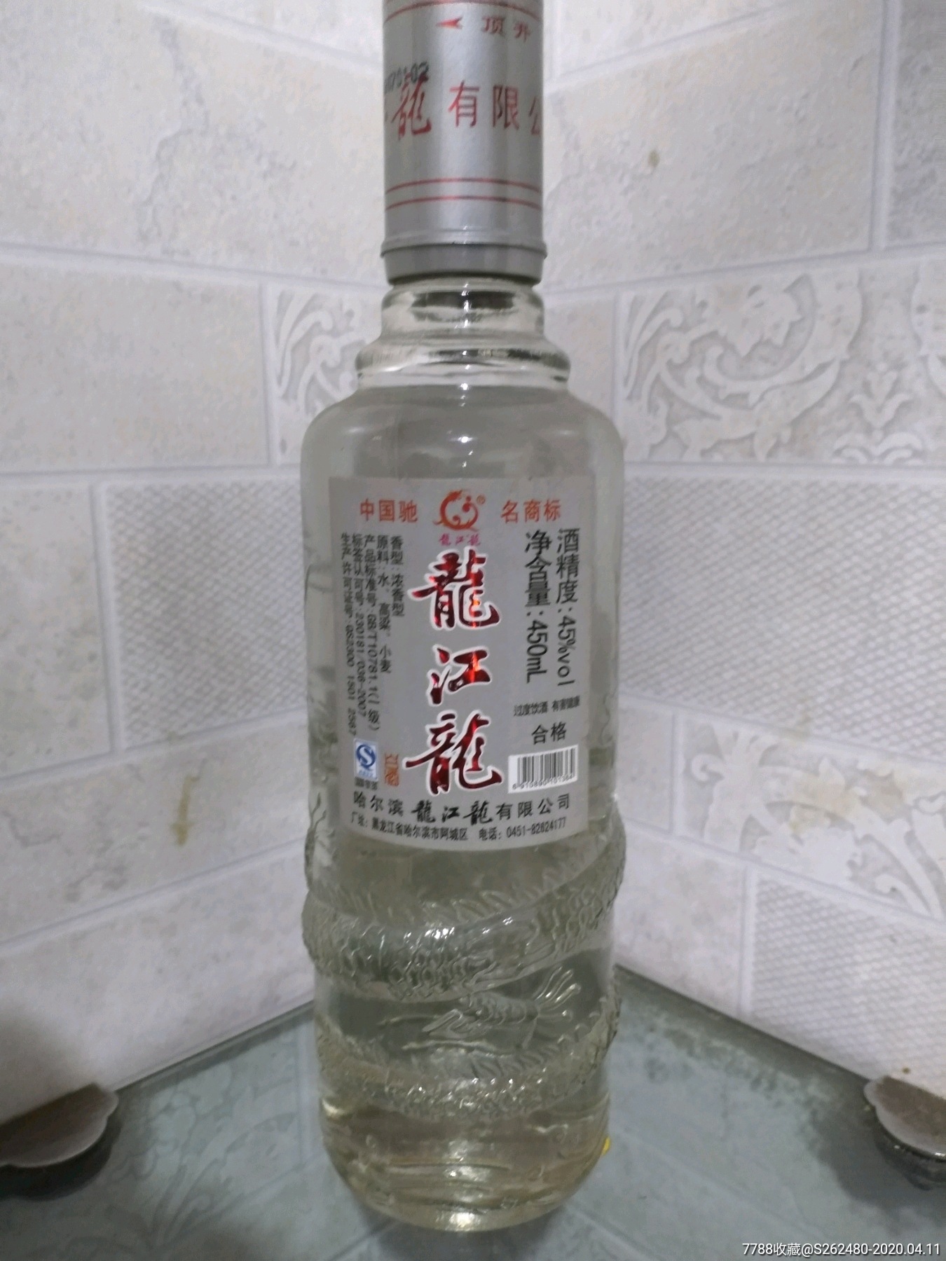 龙江龙酒