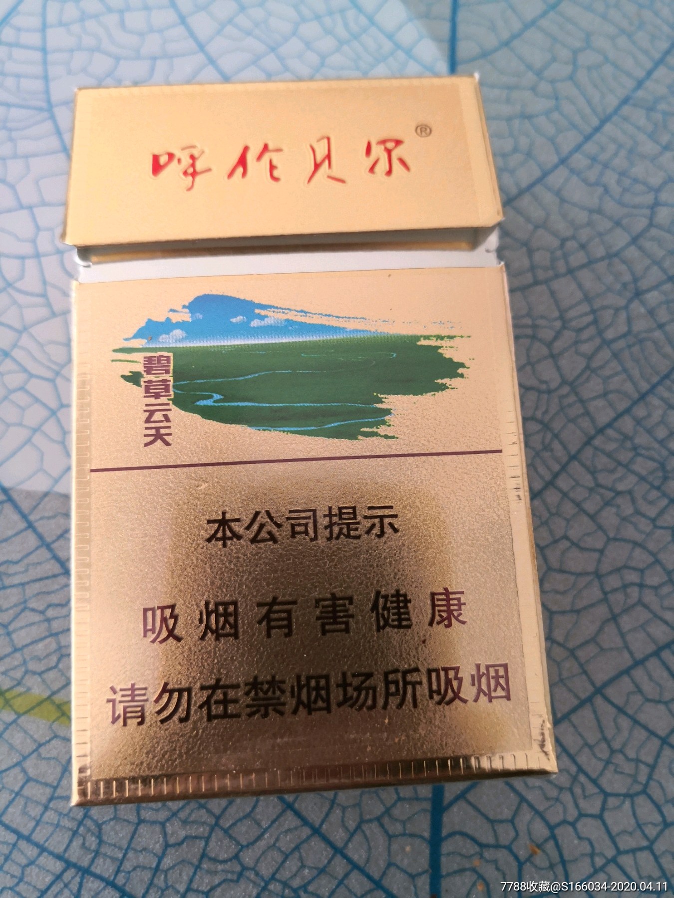 呼伦贝尔碧草云天(木)_价格1.