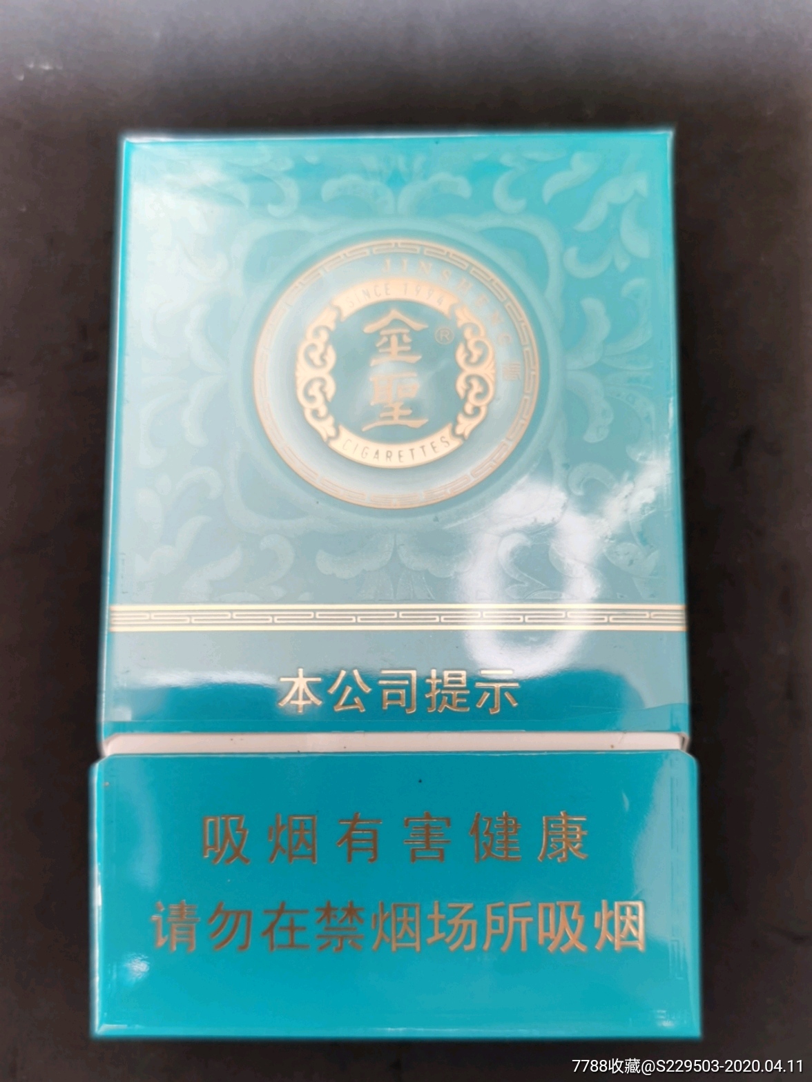 金圣非卖