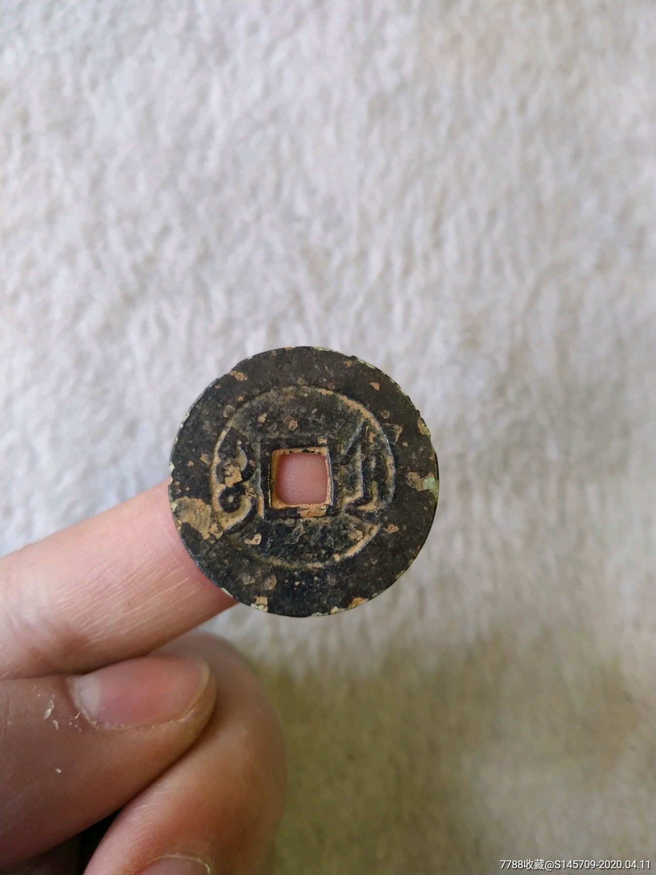 雍正通宝宝浙局字口一笔一画边缘差点喜欢的朋友可拍细节如图