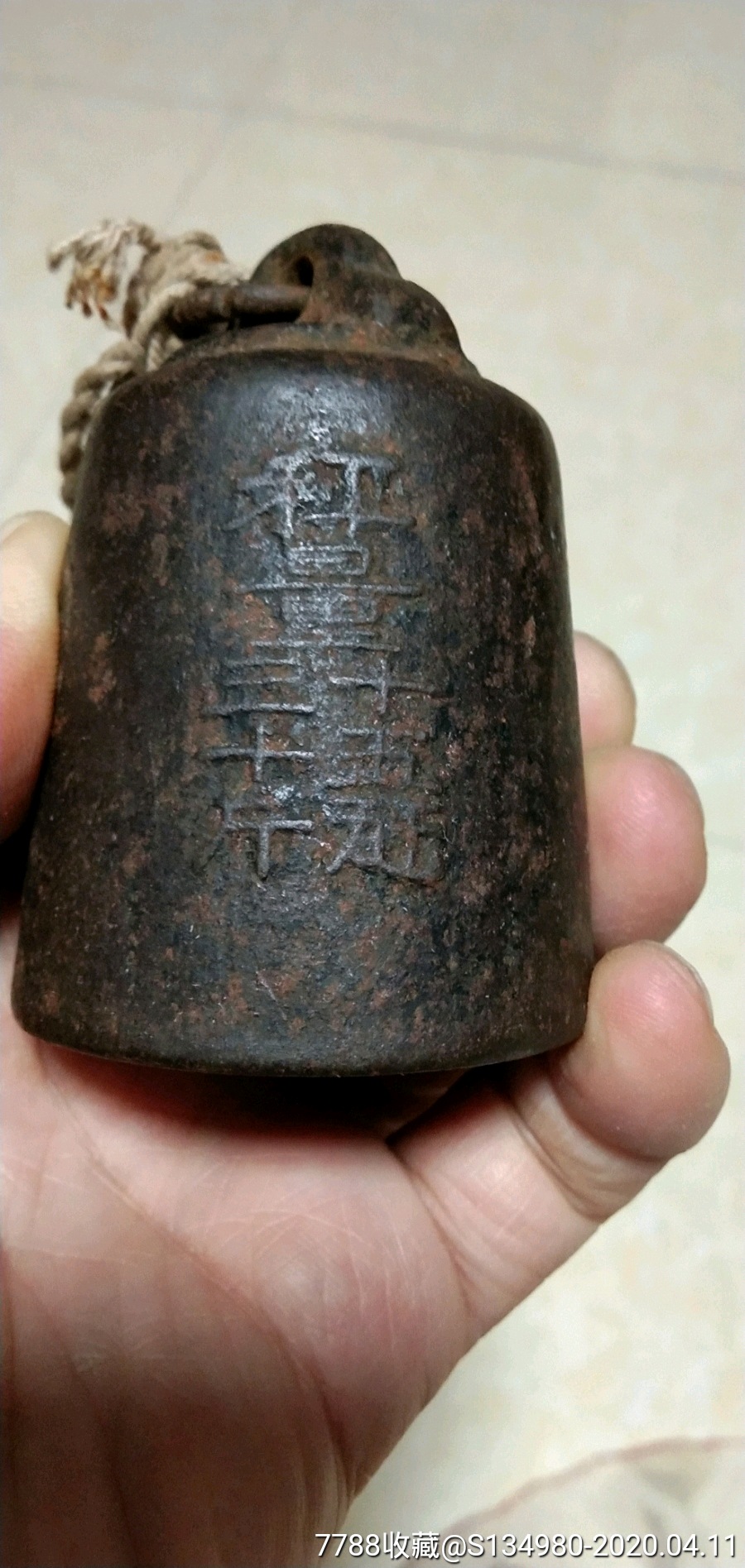 满洲国秤砣_价格69.0000元【喜文古玩】_第6张_7788收藏__收藏热线