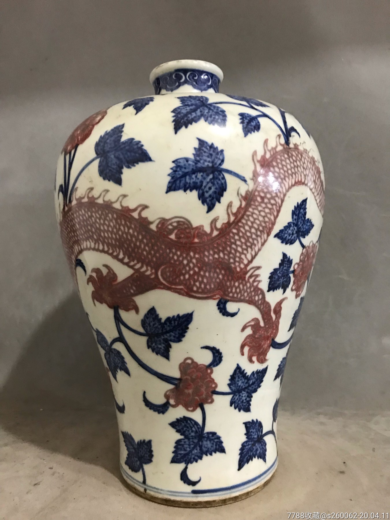 青花釉里红龙纹瓶