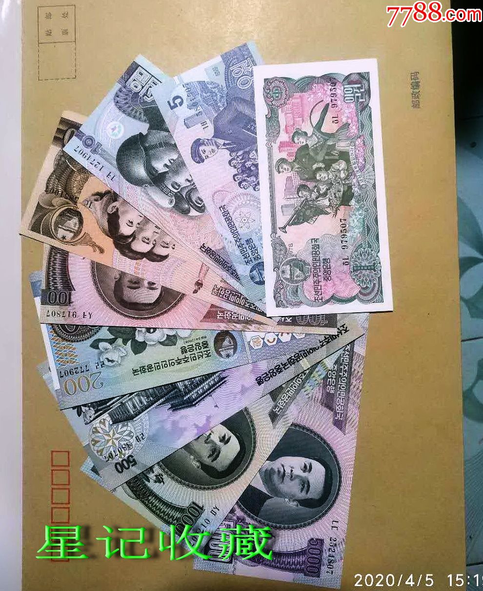 朝鲜1-5000元(不挑号,号码随机)_外国钱币_容县星记