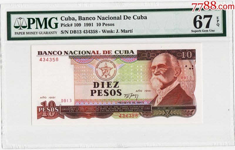 中国代印古巴1991年10比索美洲纸币援外钞评级钞pmg67epq冠军分