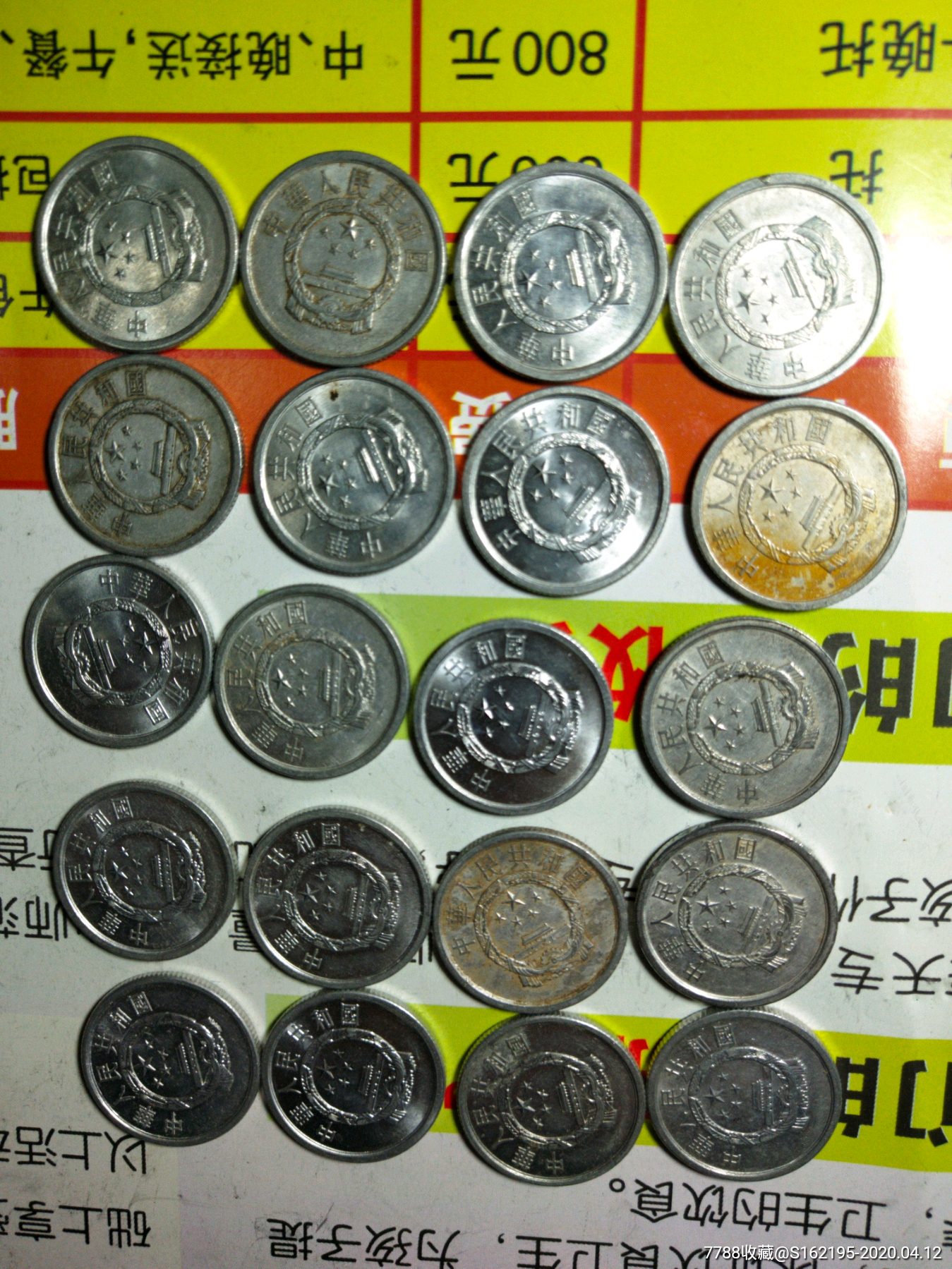 硬币1982年2分硬币(平芒版)