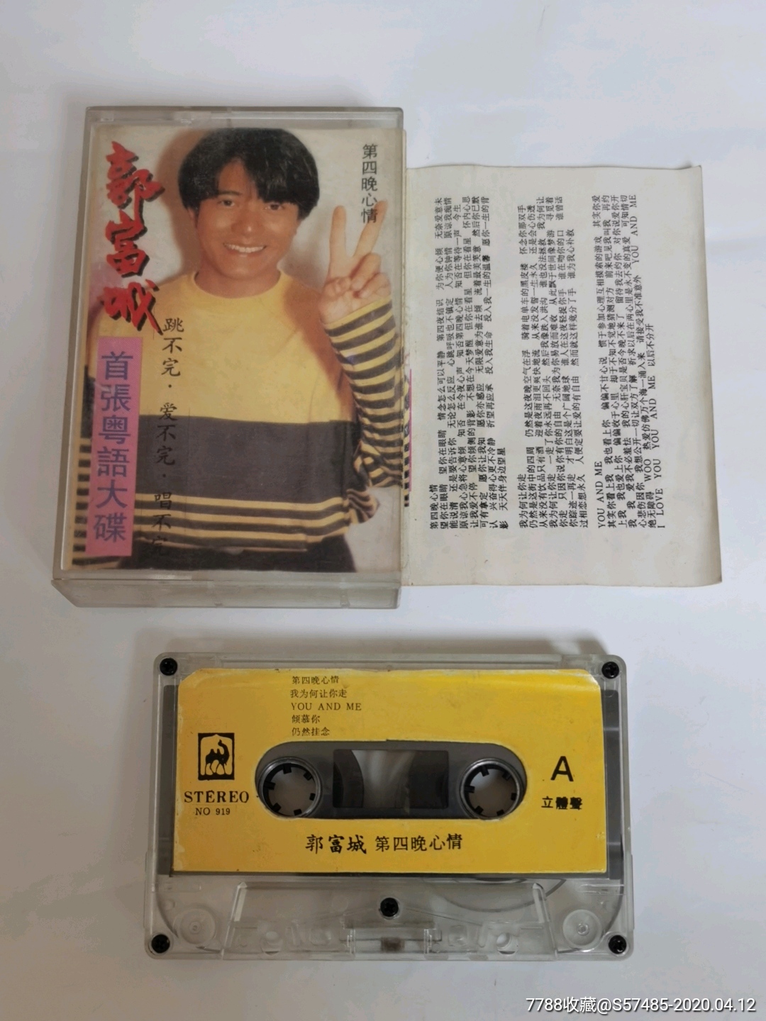 郭富城第四晚心情