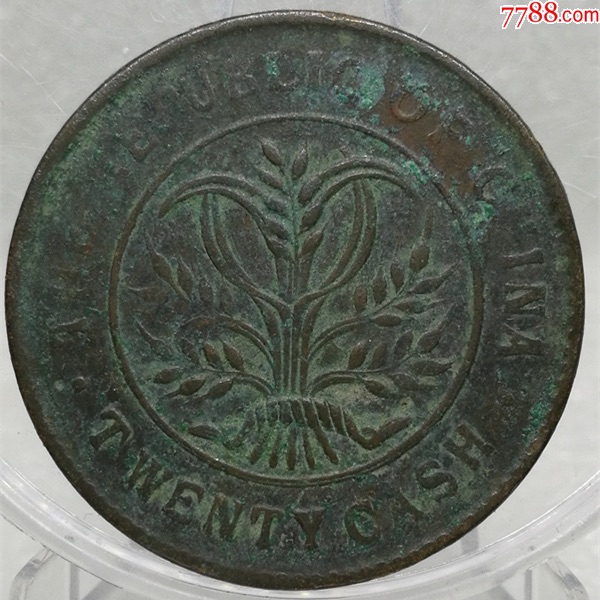 【9级湖南嘉禾双旗二十文,梅花面嘉禾九绕】t002