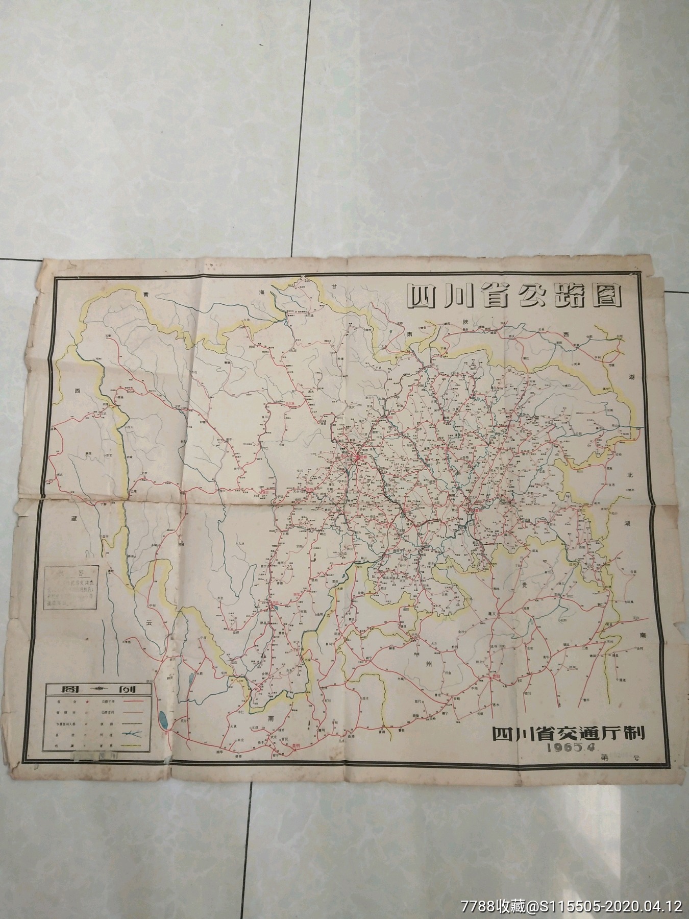 1965年四川省公路图