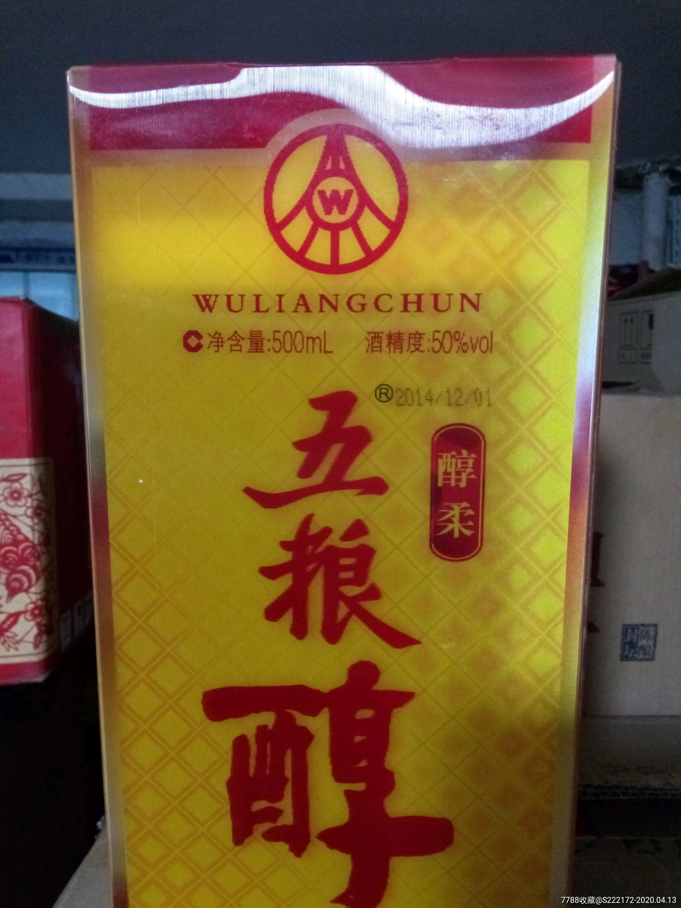 14年50度五粮醇_价格300.0000元【平价酒】_第4张_7788收藏__收藏热线