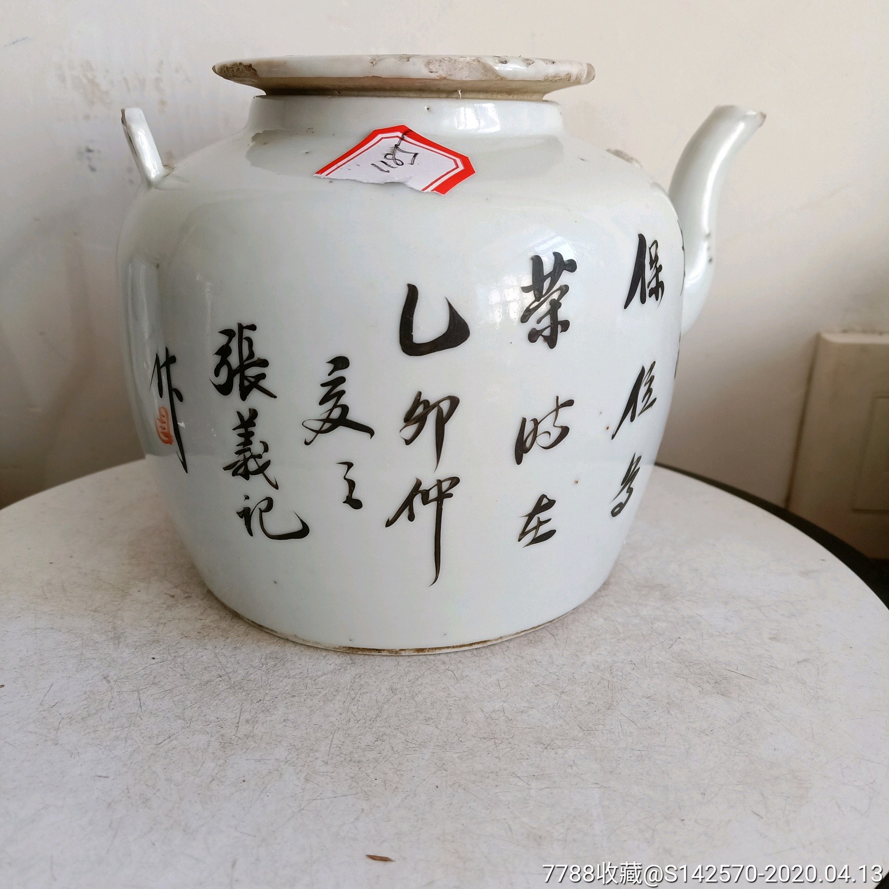 晚清名家张义记作品矾红二黄狮子茶壶身体完整余如图保老保真_价格618