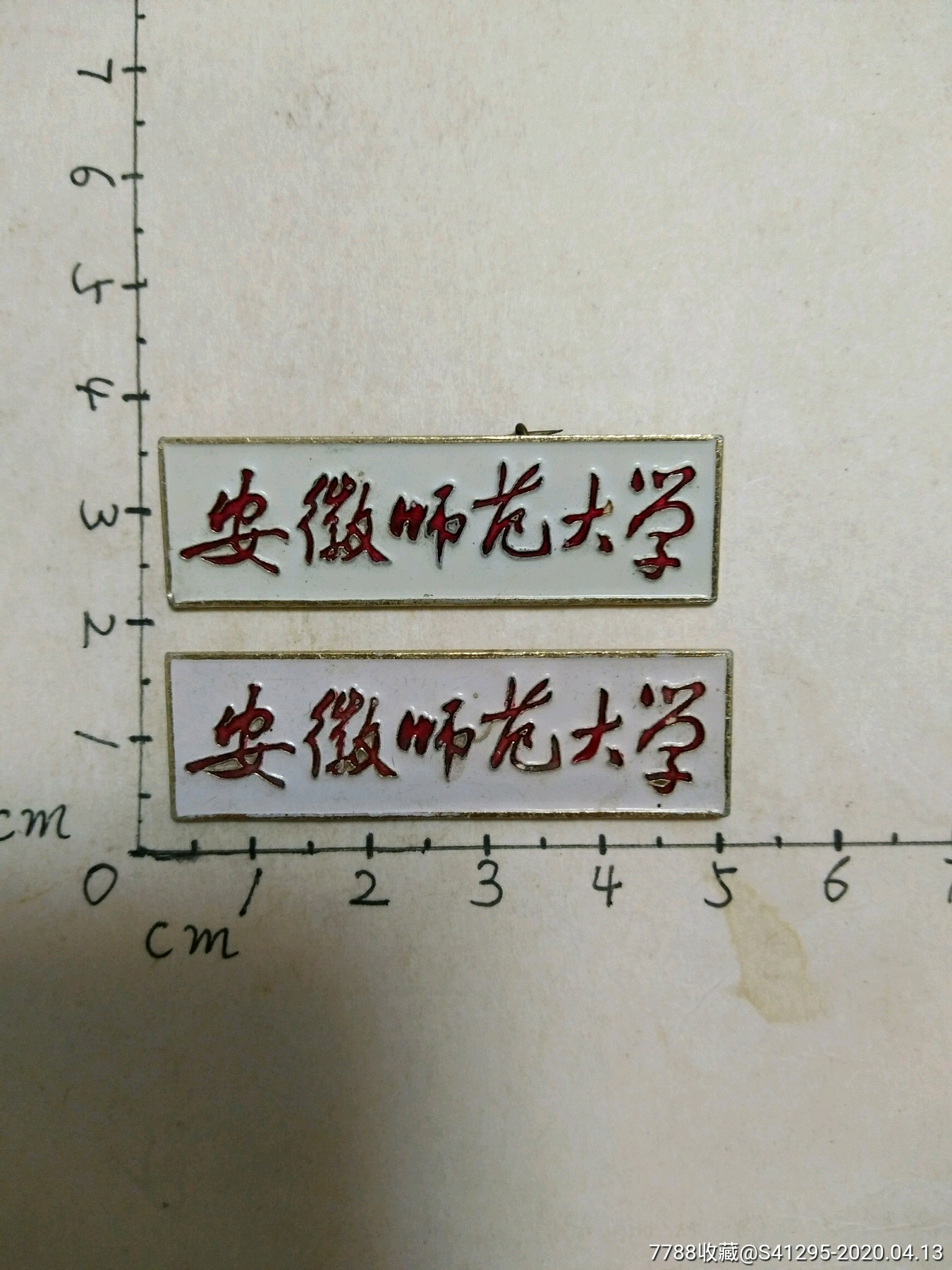 安徽师范大学2种合售_校徽/毕业章_安徽收藏超市【7788收藏__收藏热线