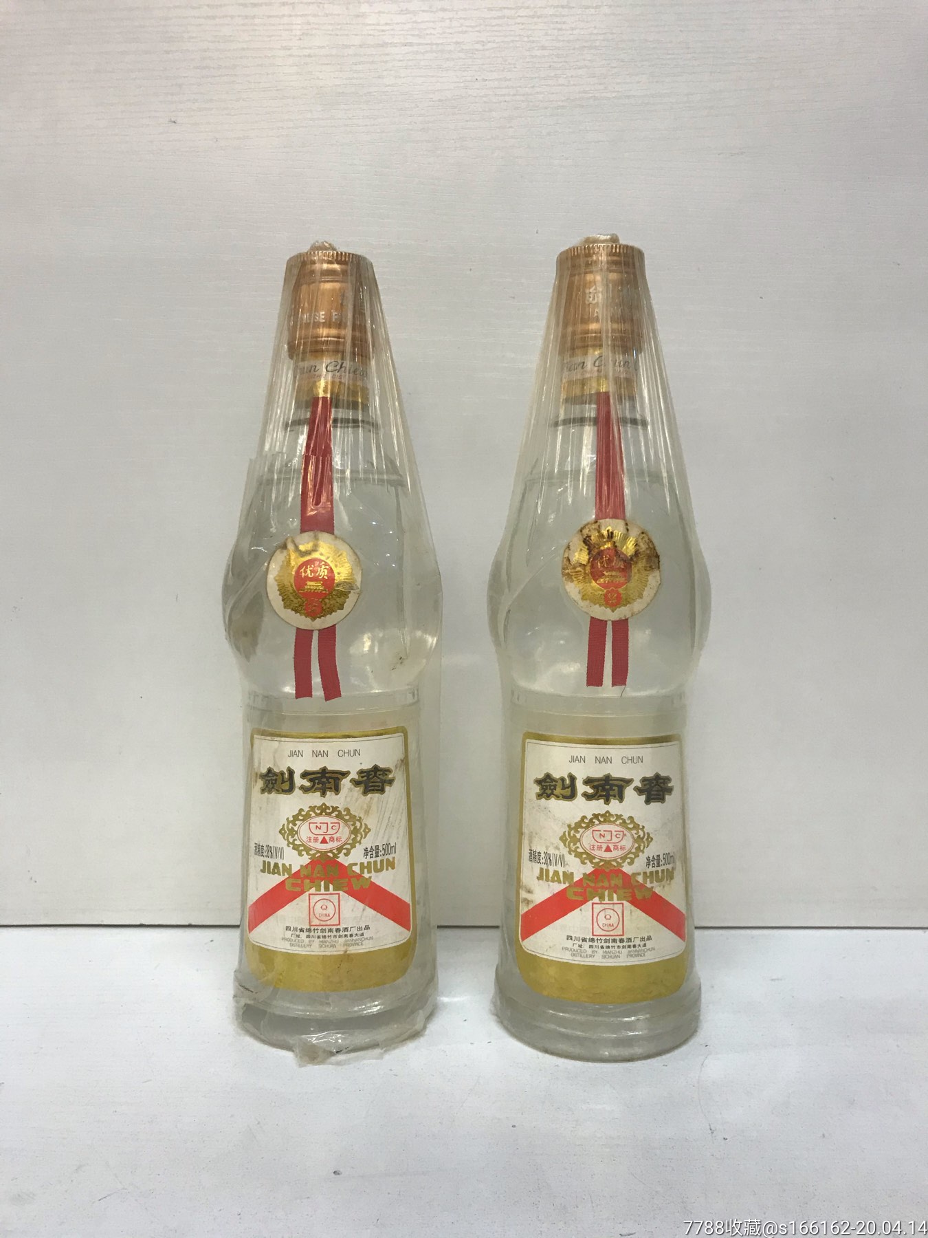 99年38度剑南春一对_老酒收藏_岁月藏酒【7788收藏