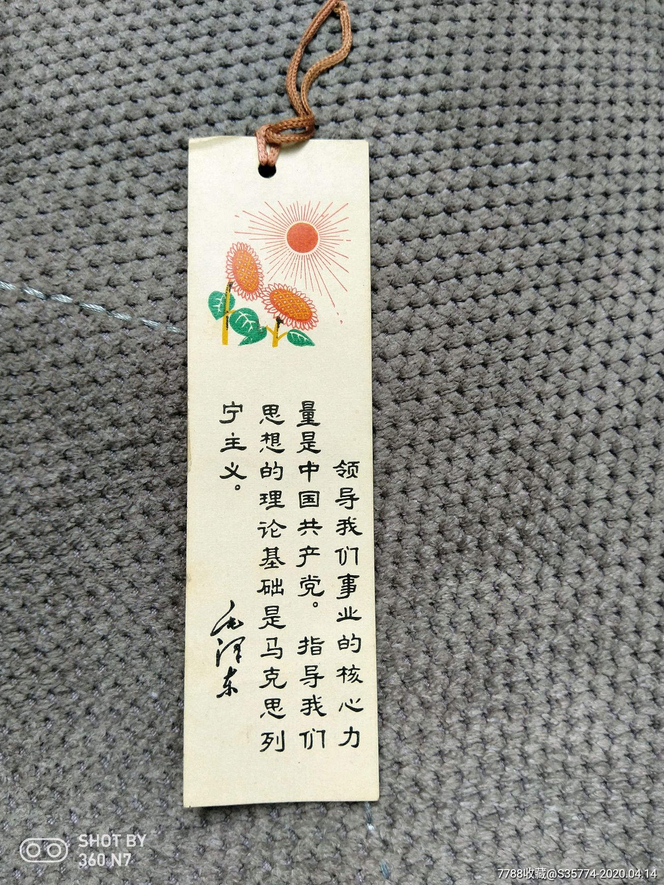 语录书签(向日葵,太阳)