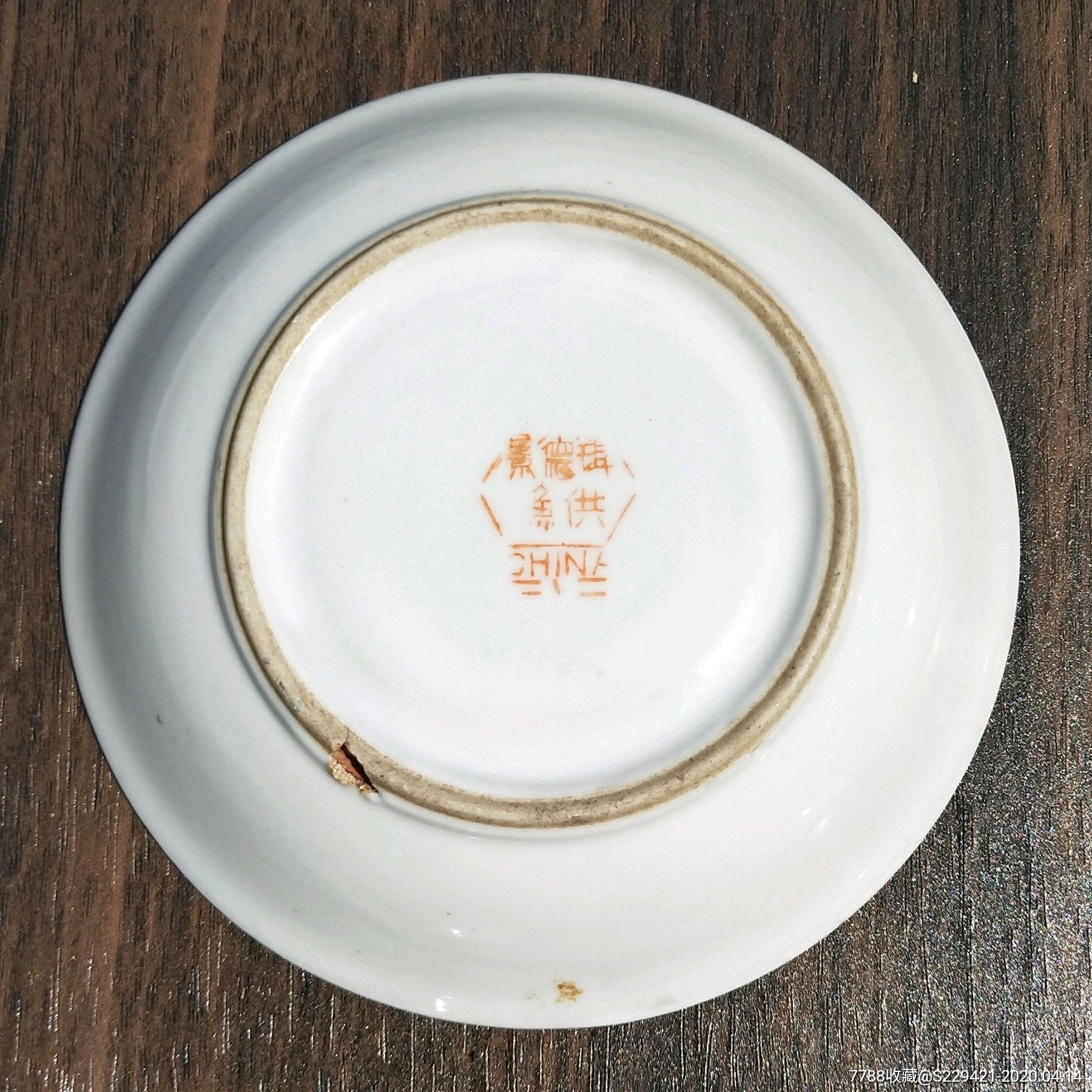 文革盘子景德镇手绘粉彩瓷碟