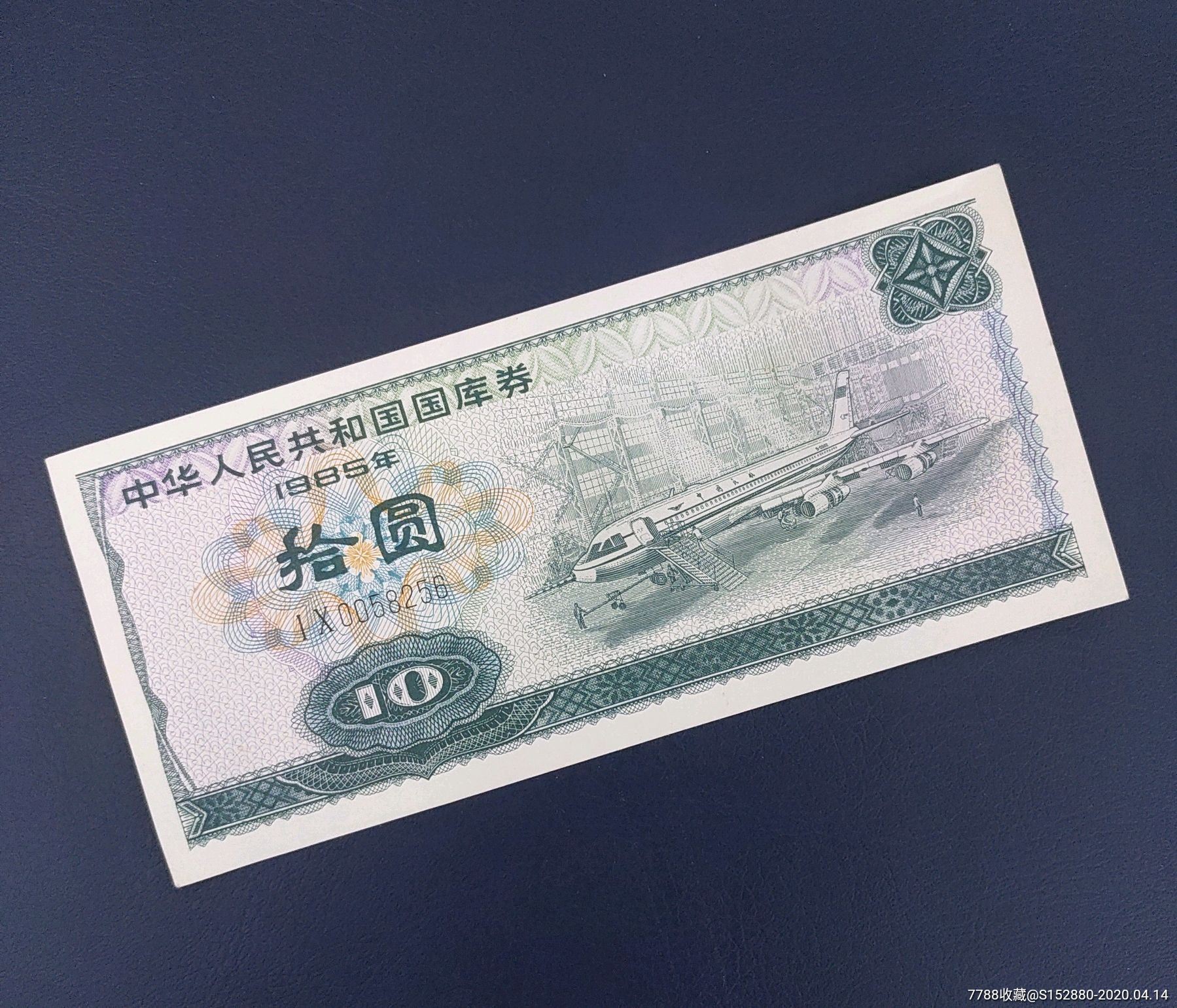 品相稀少_价格128元【万宝收藏旗舰店】_第1张_7788收藏__收藏热线
