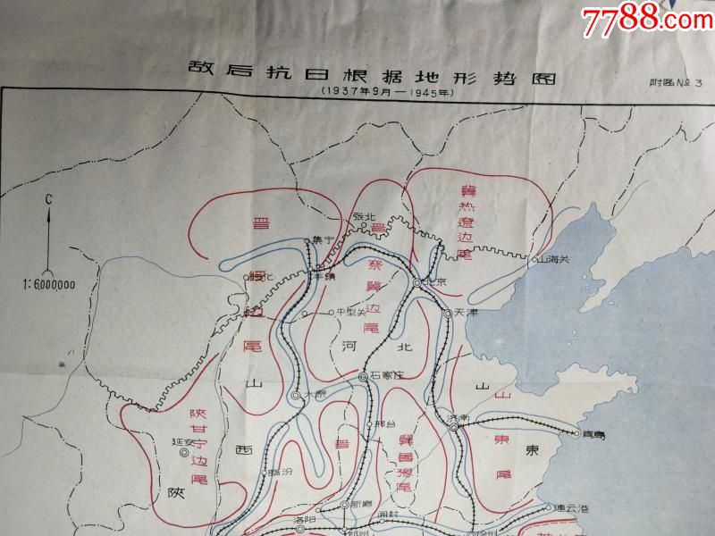 抗大太行分校教学挂图敌后抗日根据地形势图古籍善本古书地契资料