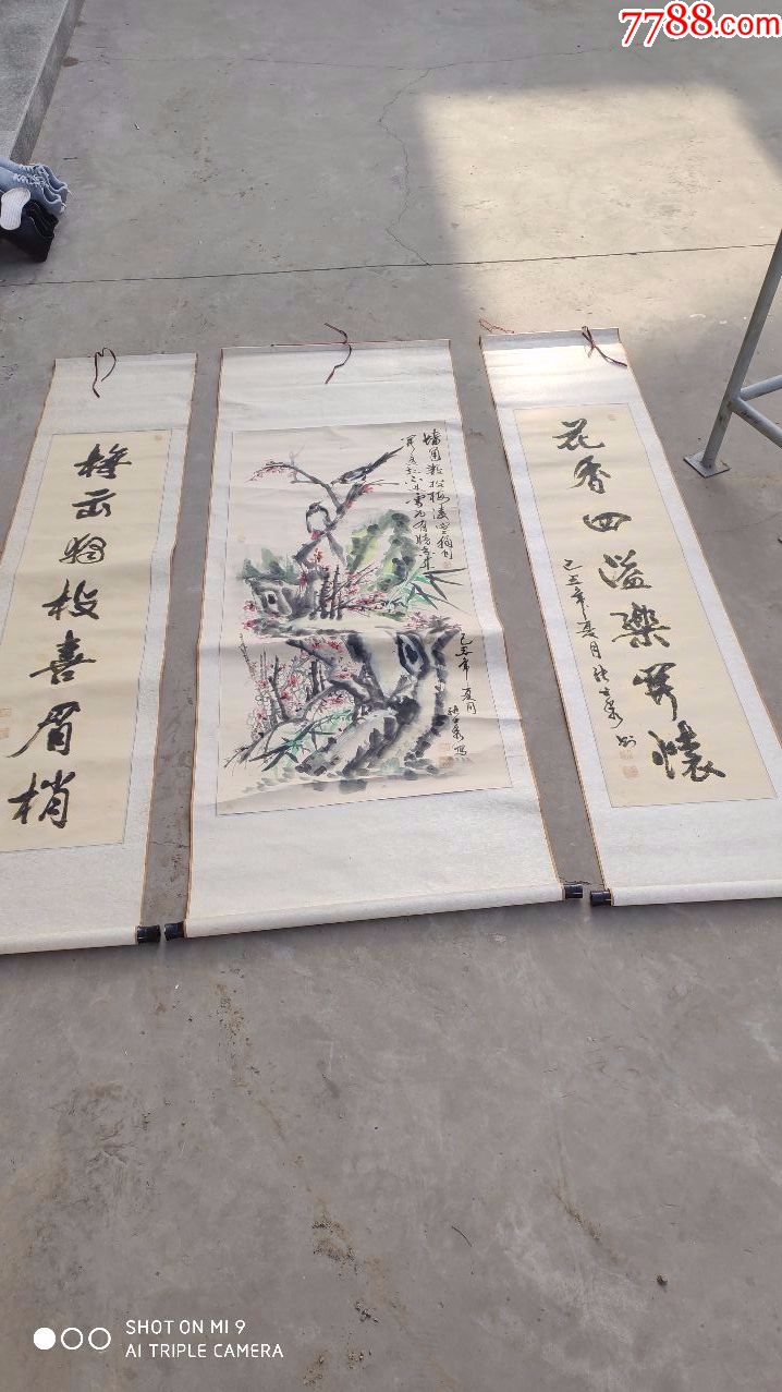 名人字画花鸟画一幅喜上眉梢对联一幅梅出独枝喜眉稍花香四溢乐开怀张