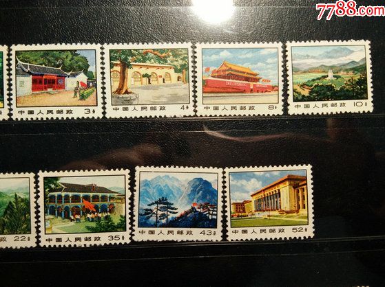 普14r14革命圣地图案(第三版)普通邮票原胶全品新中国