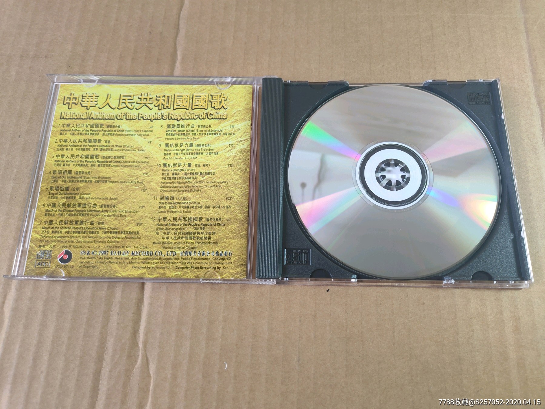 中华人民共和国国歌歌唱祖国等1997年百利唱片正版cd