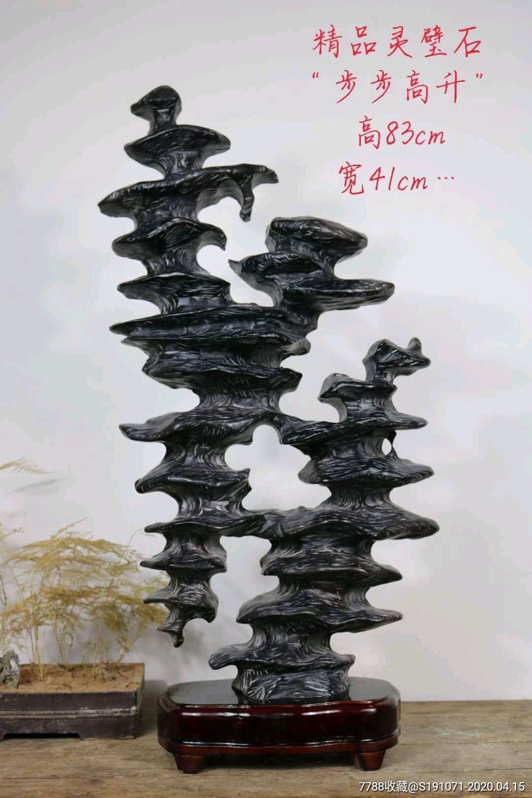 极品灵璧石《节节高》,器型高大,形态栩栩如生,原石原汁原味,雅室