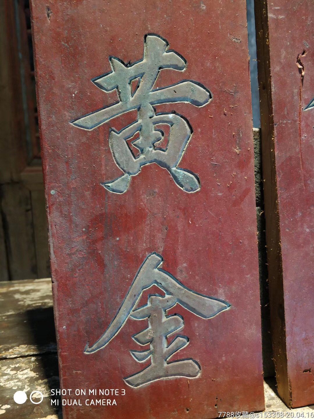 清代书房对联匾尺寸:60*11.
