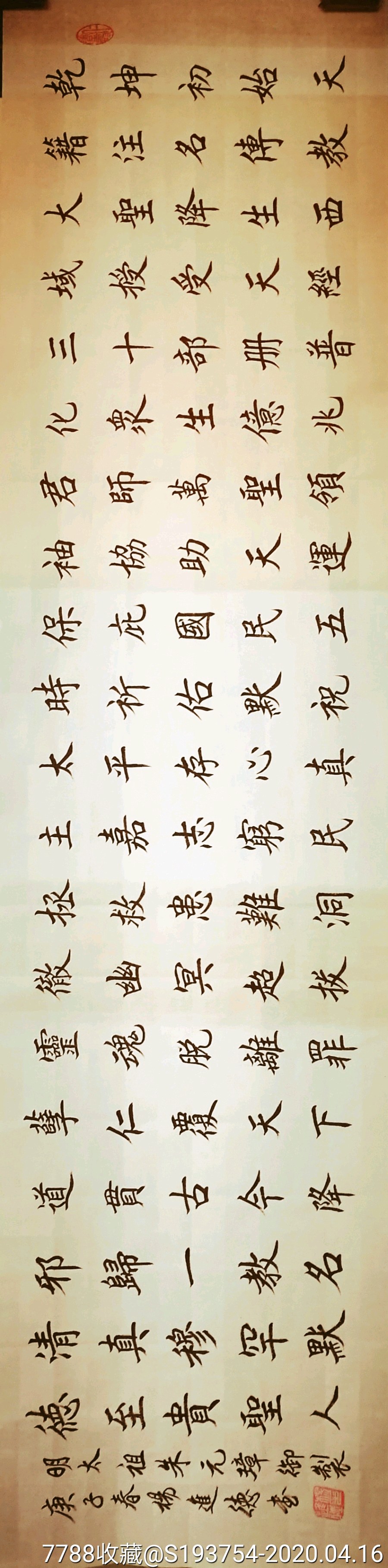 朱元璋:百字赞