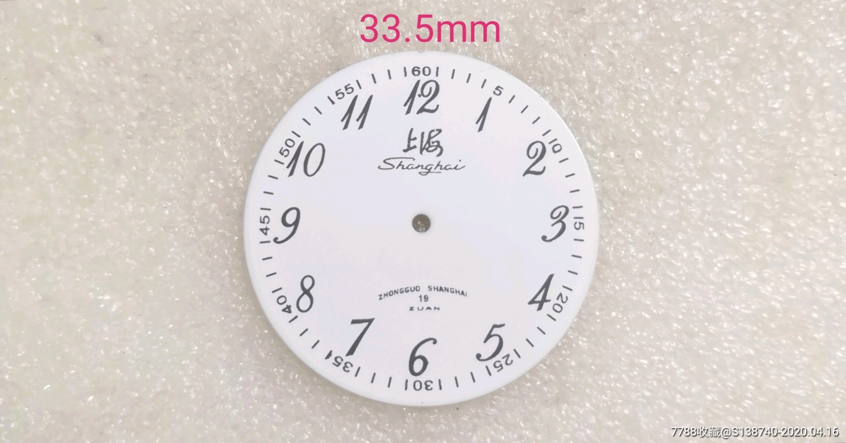 33.5mm怀表盘面2片合售15元_表盘/针摆_第2张_7788钟表收藏