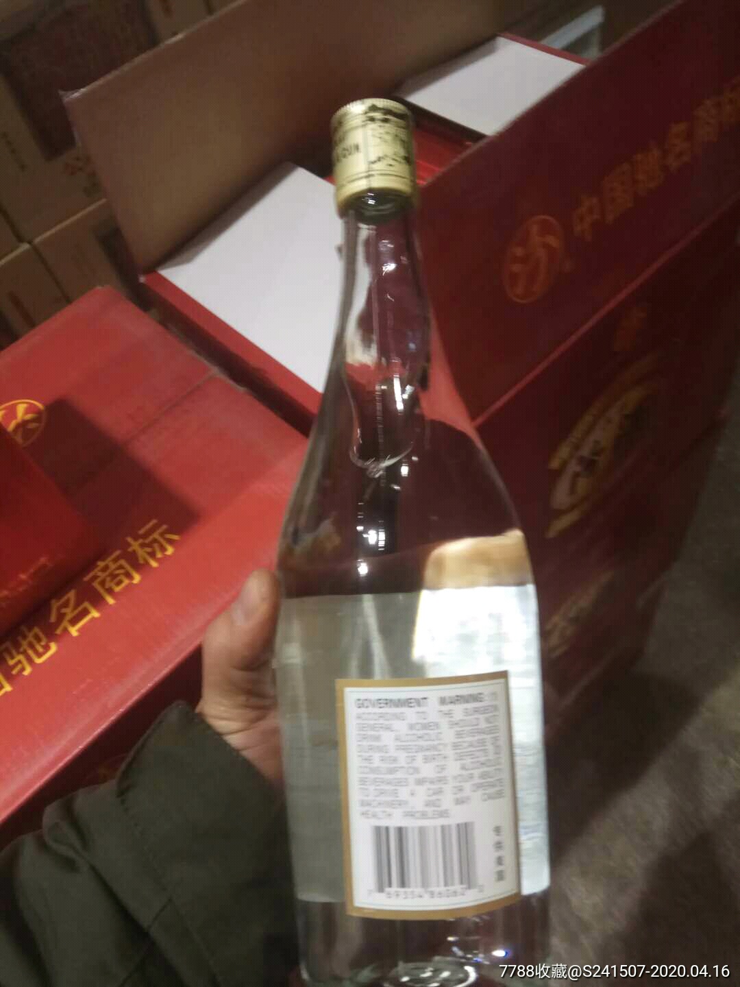 2010年750ml美国专*出口汾