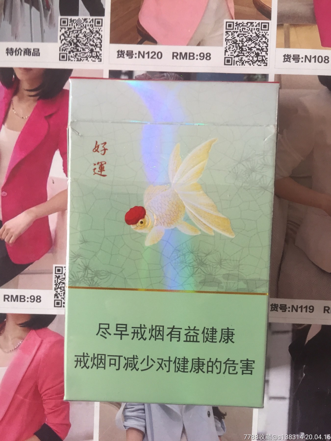 四川娇子宽窄好运(16版尽早)