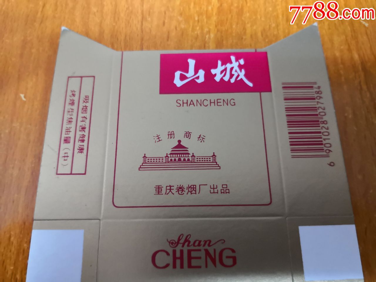 重庆厂【山城】条码红色_烟标/烟盒_辽河烟苑【7788