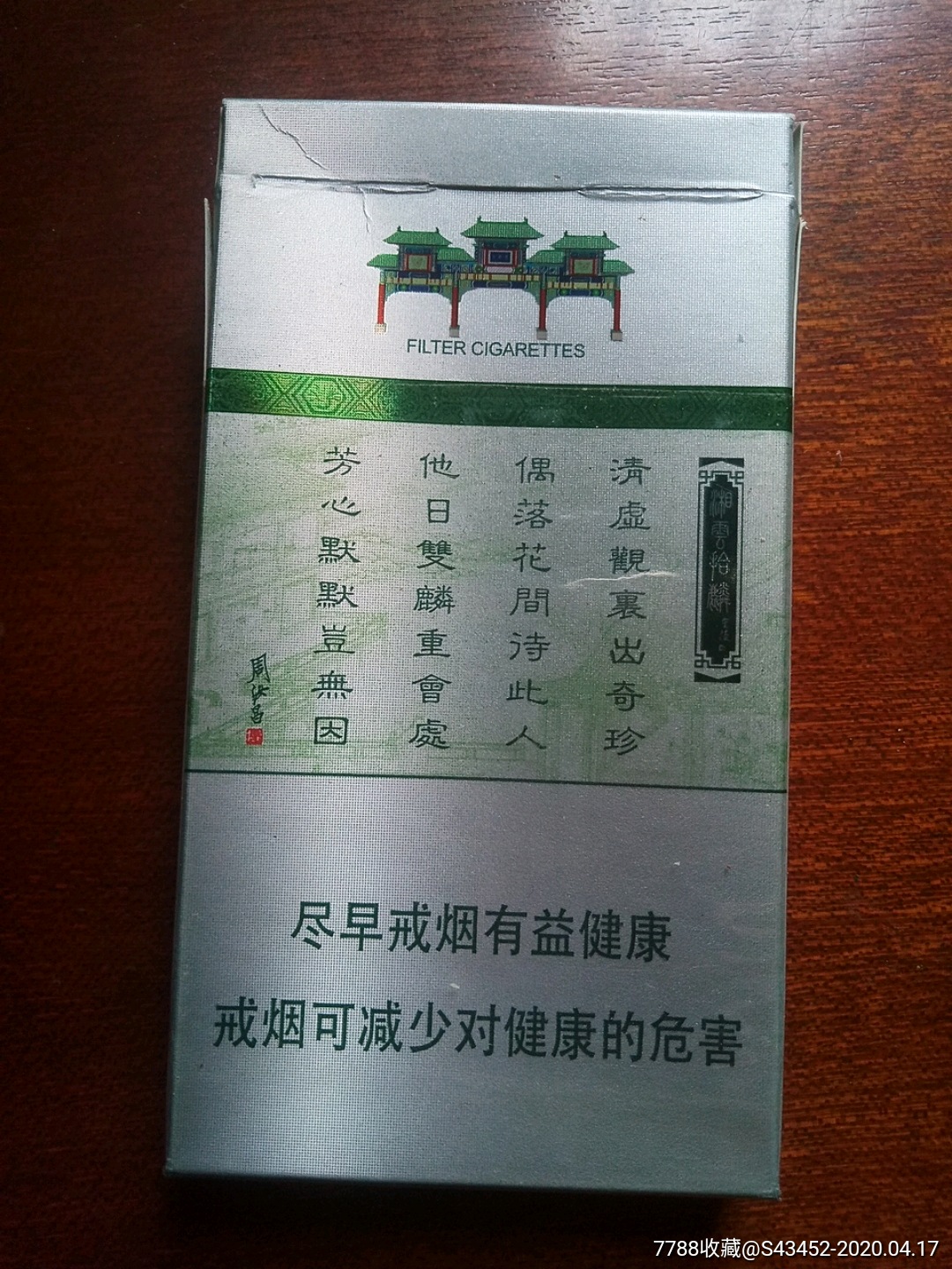 南京金陵十二钗
