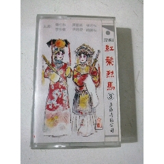 京剧红鬃烈马,3