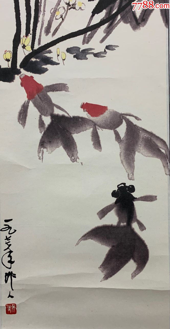 吴作人《金鱼(荣宝斋水印木刻版画)